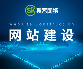 义乌网站制作哪家专业 搜客 企业网站建设需要考虑到哪些方面